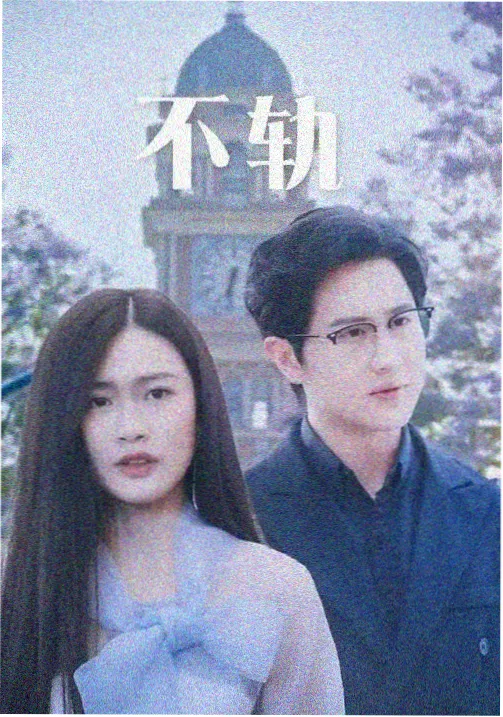 首尔往事 韩剧字幕